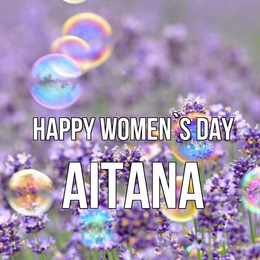 Greetings card с именем, Aitana happy women`s day цветы Greetings with text for free download 